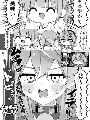 (C105) [もふもふ練り物ハイキング (ﾆｰﾊｲちくわ)] アコちゃんって乳首ついてるの？ (ブルーアーカイブ)_19