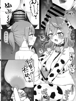 (C105) [もふもふ練り物ハイキング (ﾆｰﾊｲちくわ)] アコちゃんって乳首ついてるの？ (ブルーアーカイブ)_32