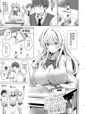 (C105) [アイスクリウム (vanilla)] 俺は天束さんのミルク飲み係!？3_03