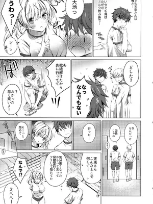 (C105) [アイスクリウム (vanilla)] 俺は天束さんのミルク飲み係!？3_07