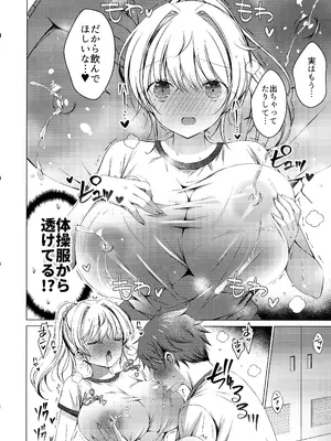 (C105) [アイスクリウム (vanilla)] 俺は天束さんのミルク飲み係!？3_10