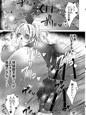 (C105) [アイスクリウム (vanilla)] 俺は天束さんのミルク飲み係!？3_23