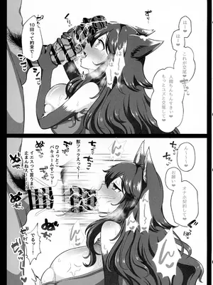 (C105) [虎角煮ぷるぷる丼 (虎角煮ぷる)] 即堕ちボタンでわからせハーレム～異世界おまん娘inザコまん～_08
