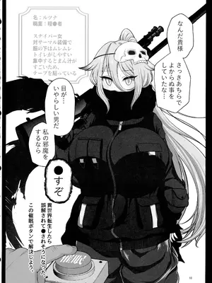 (C105) [虎角煮ぷるぷる丼 (虎角煮ぷる)] 即堕ちボタンでわからせハーレム～異世界おまん娘inザコまん～_09