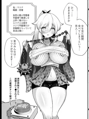 (C105) [虎角煮ぷるぷる丼 (虎角煮ぷる)] 即堕ちボタンでわからせハーレム～異世界おまん娘inザコまん～_12