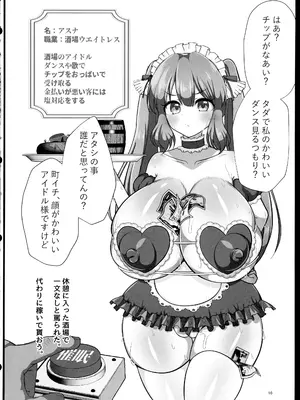 (C105) [虎角煮ぷるぷる丼 (虎角煮ぷる)] 即堕ちボタンでわからせハーレム～異世界おまん娘inザコまん～_15