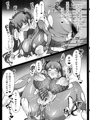 (C105) [虎角煮ぷるぷる丼 (虎角煮ぷる)] 即堕ちボタンでわからせハーレム～異世界おまん娘inザコまん～_20