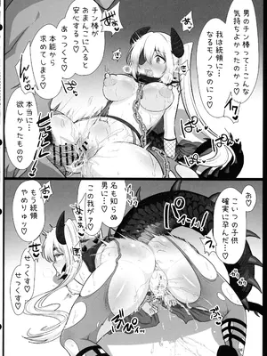 (C105) [虎角煮ぷるぷる丼 (虎角煮ぷる)] 即堕ちボタンでわからせハーレム～異世界おまん娘inザコまん～_35