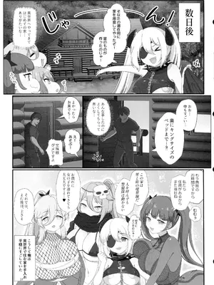 (C105) [虎角煮ぷるぷる丼 (虎角煮ぷる)] 即堕ちボタンでわからせハーレム～異世界おまん娘inザコまん～_36