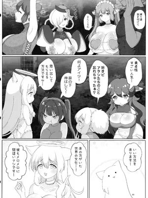 (C105) [虎角煮ぷるぷる丼 (虎角煮ぷる)] 即堕ちボタンでわからせハーレム～異世界おまん娘inザコまん～_43