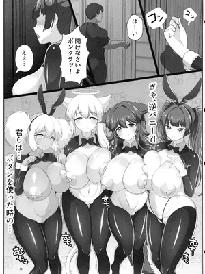 (C105) [虎角煮ぷるぷる丼 (虎角煮ぷる)] 即堕ちボタンでわからせハーレム～異世界おまん娘inザコまん～_44