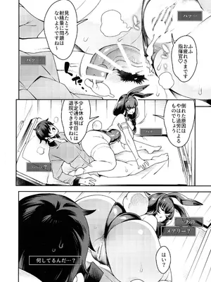 ( コミケ105) [Pilotstar (磯乃木)] えっちでバニーでお医者さん (勝利の女神：NIKKE)_18