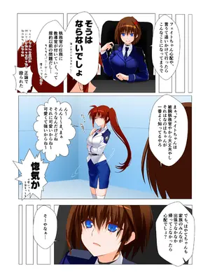 [Aquarius Gate (えんご)] 潜入捜査危機②発目!! (魔法少女リリカルなのは) [DL版]_10