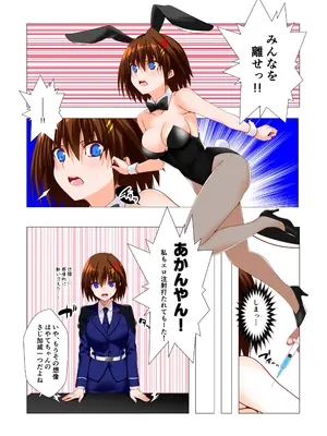 [Aquarius Gate (えんご)] 潜入捜査危機②発目!! (魔法少女リリカルなのは) [DL版]_13