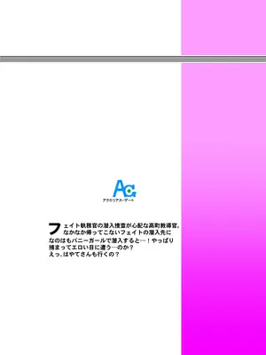 [Aquarius Gate (えんご)] 潜入捜査危機②発目!! (魔法少女リリカルなのは) [DL版]_20