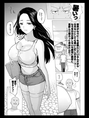 [abgrund (さいかわゆさ)] 祥子ママの催●責任払い -メスメリズム0_03