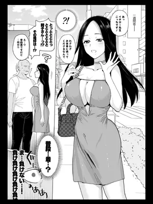 [abgrund (さいかわゆさ)] 祥子ママの催●責任払い -メスメリズム0_09