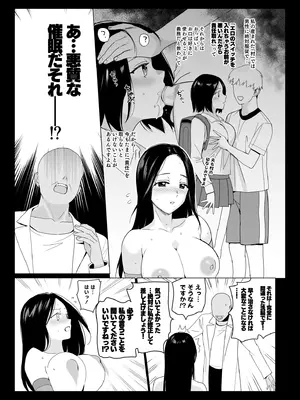 [abgrund (さいかわゆさ)] 祥子ママの催●責任払い -メスメリズム0_33