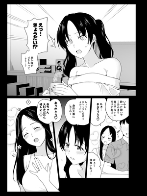 [abgrund (さいかわゆさ)] 祥子ママの催●責任払い -メスメリズム0_59