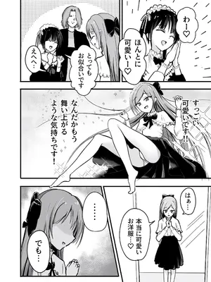 [あおいこじか] パパ♡娘を召し上がれ_06