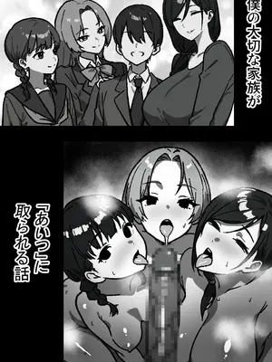 [しゃりん屋] 家庭内NTR～僕以外、全員シてた～(1)「第一話はるこ(母)」_03