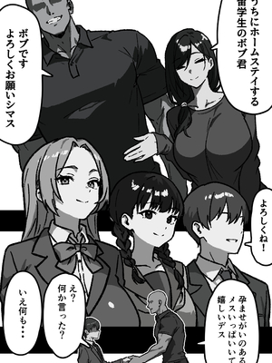 [しゃりん屋] 家庭内NTR～僕以外、全員シてた～(1)「第一話はるこ(母)」_04