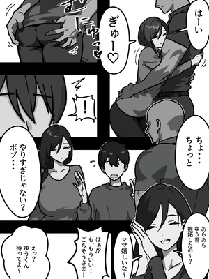 [しゃりん屋] 家庭内NTR～僕以外、全員シてた～(1)「第一話はるこ(母)」_07