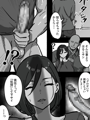 [しゃりん屋] 家庭内NTR～僕以外、全員シてた～(1)「第一話はるこ(母)」_08