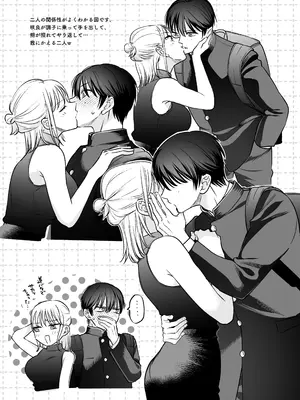 [てばさきのぶお] 続続・元カレの弟に手を出してみた_097