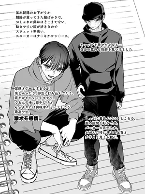 [てばさきのぶお] 続続・元カレの弟に手を出してみた_098