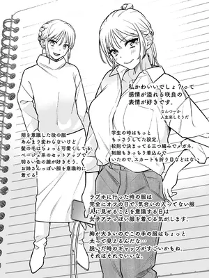 [てばさきのぶお] 続続・元カレの弟に手を出してみた_099