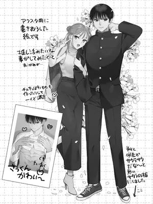 [てばさきのぶお] 続続・元カレの弟に手を出してみた_100