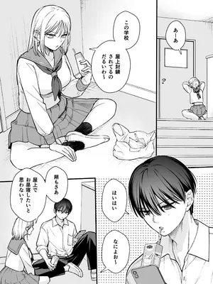 [てばさきのぶお] 続続・元カレの弟に手を出してみた_104