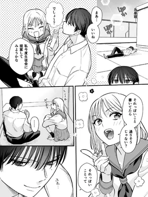 [てばさきのぶお] 続続・元カレの弟に手を出してみた_105