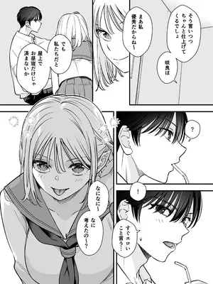 [てばさきのぶお] 続続・元カレの弟に手を出してみた_106