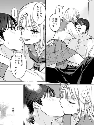 [てばさきのぶお] 続続・元カレの弟に手を出してみた_107