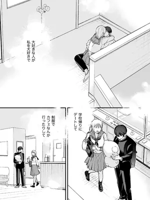 [てばさきのぶお] 続続・元カレの弟に手を出してみた_108