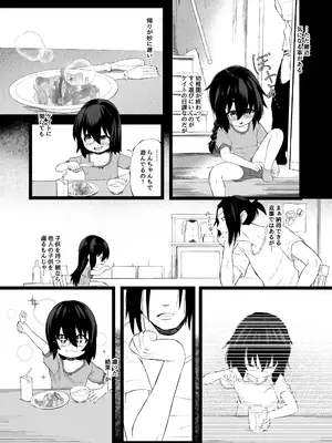 [ねこはっぴゃく] 妹NTRと強制〇春録 前編 [DL版]_05