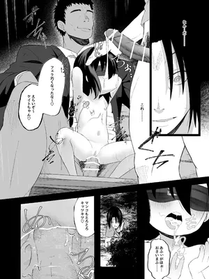 [ねこはっぴゃく] 妹NTRと強制〇春録 前編 [DL版]_07