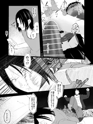 [ねこはっぴゃく] 妹NTRと強制〇春録 前編 [DL版]_08