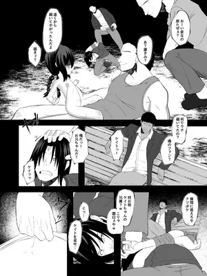 [ねこはっぴゃく] 妹NTRと強制〇春録 前編 [DL版]_09