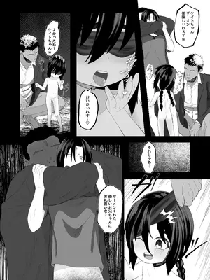 [ねこはっぴゃく] 妹NTRと強制〇春録 前編 [DL版]_13