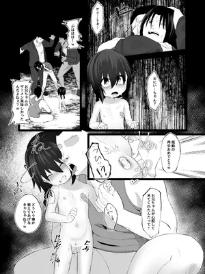 [ねこはっぴゃく] 妹NTRと強制〇春録 前編 [DL版]_14