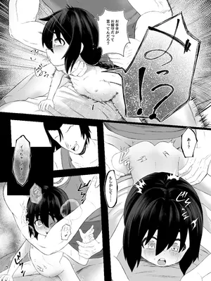 [ねこはっぴゃく] 妹NTRと強制〇春録 前編 [DL版]_20