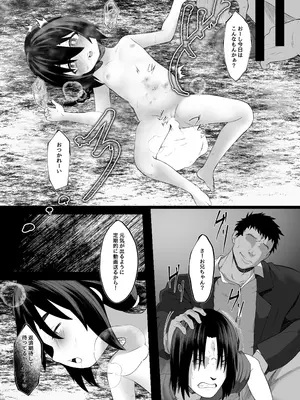 [ねこはっぴゃく] 妹NTRと強制〇春録 前編 [DL版]_26