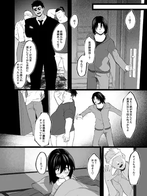 [ねこはっぴゃく] 妹NTRと強制〇春録 前編 [DL版]_27