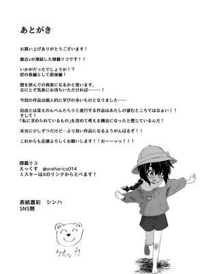 [ねこはっぴゃく] 妹NTRと強制〇春録 前編 [DL版]_30