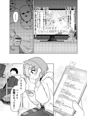 [まるのなかはわ (◯んこクン)] 男の娘って言われるのが嫌い！な男の娘がしっかりと男の娘だって分からされる本 [DL版]_07