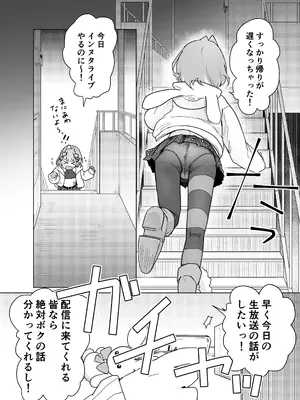 [まるのなかはわ (◯んこクン)] 男の娘って言われるのが嫌い！な男の娘がしっかりと男の娘だって分からされる本 [DL版]_09