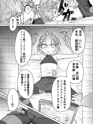 [まるのなかはわ (◯んこクン)] 男の娘って言われるのが嫌い！な男の娘がしっかりと男の娘だって分からされる本 [DL版]_12